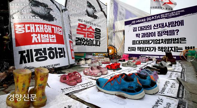 On the afternoon of January 3, at a hunger strike and sit-in calling for the enactment of a bill to punish companies for serious industrial hazards in front of the National Assembly, children’s shoes are on display. The NGO, Mothers Engaging in Politics, organized the event to show that creating a safe worksite would secure the children’s future. Senior Reporter Kweon Ho-wook