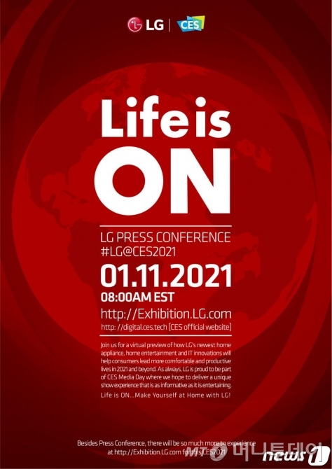 LG전자가 17일 글로벌 미디어를 대상으로 내년 1월에 열리는 세계 최대 가전·IT 전시회 'CES 2021'의 LG 프레스 콘퍼런스를 알리는 초청장을 보냈다. /사진제공=LG전자