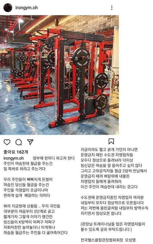 (사진=오성영 회장 인스타그램 캡처, 연합뉴스)