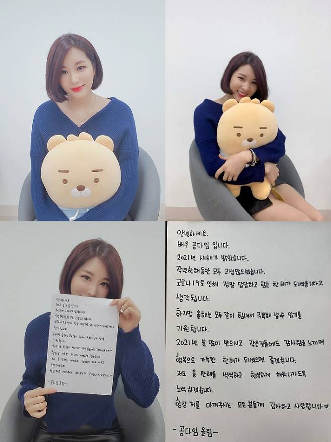 공다임 SNS 캡처.