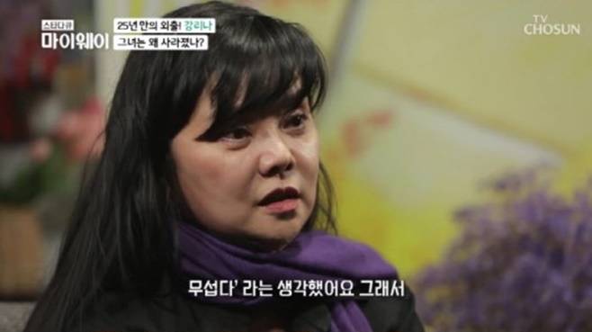 스타다큐 마이웨이 강리나