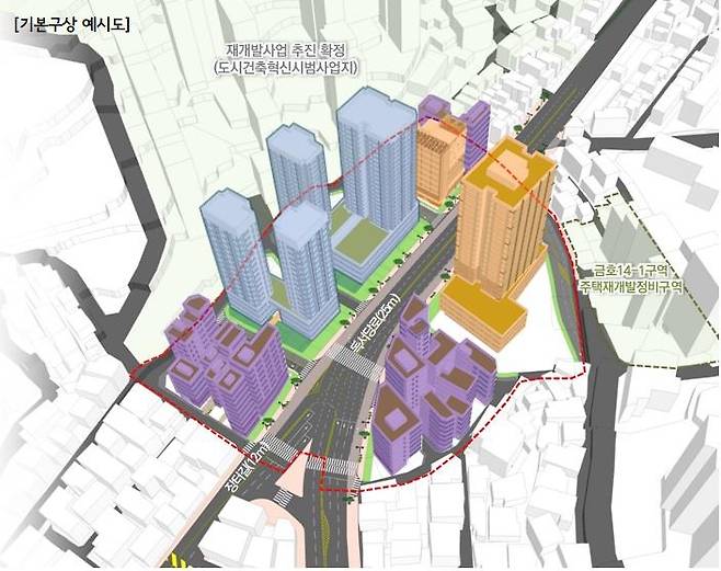 금호지구중심 기본구상 예시도 [서울 성동구 제공. 재판매 및 DB 금지]