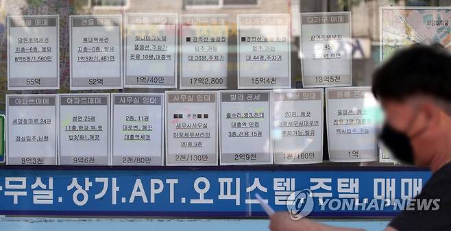 서울 마포구의 한 부동산중개업소 매물정보란 [연합뉴스 자료사진]