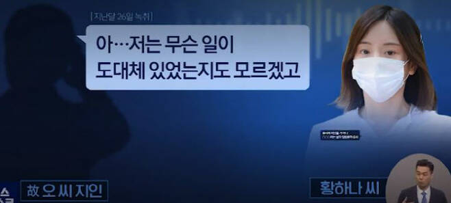 MBC ‘뉴스데스크’ 캡처.