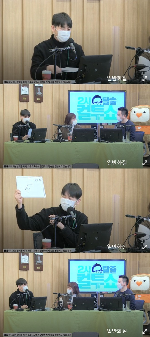 SBS 파워FM '두시탈출 컬투쇼' 보이는 라디오 캡처© 뉴스1