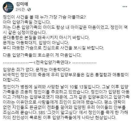 [김 의원 페이스북 캡처]