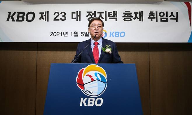 정지택 KBO 신임 총재가 5일 서울  도곡동 야구회관에서 열린 취임식에서 인사하고 있다.  KBO 제공