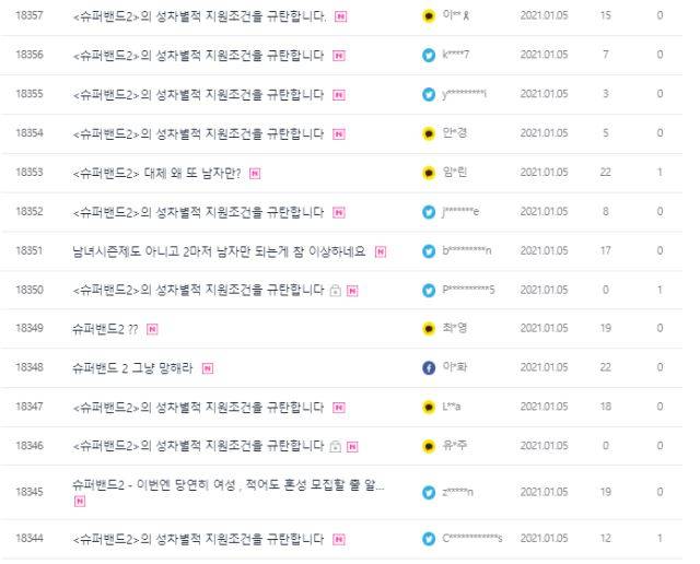 JTBC 시청자게시판 캡처