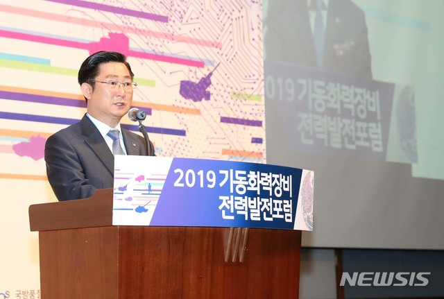 【서울=뉴시스】4일 경남 창원시 창원컨벤션센터에서 열린 '2019 기동화력장비 전력발전포럼'에 참가한 이창희 국방기술품질원장이 환영사를 하고 있다. 2019.07.04. (사진=방위사업청 제공) photo@newsis.com