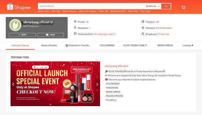 동남아시아 최대 온라인 쇼핑 플랫폼 쇼피(Shopee)에 오픈한 ‘올리브영관’ 이미지. CJ올리브영 제공