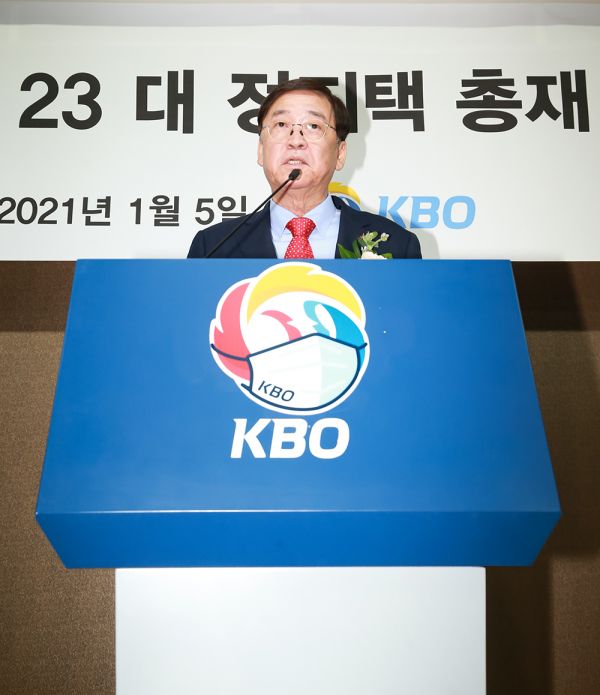 KBO 제23대 정지택 총재 / 사진=사진공동취재단