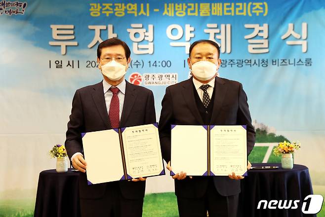 이용섭 광주시장이 6일 오후 시청 비즈니스룸에서 차주호 세방리튬배터리 대표이사와 평동2차 산단 내 공장을 신설하는 내용의 투자협약을 체결하고 있다.(광주시 제공)2021.1.6 /뉴스1 © News1