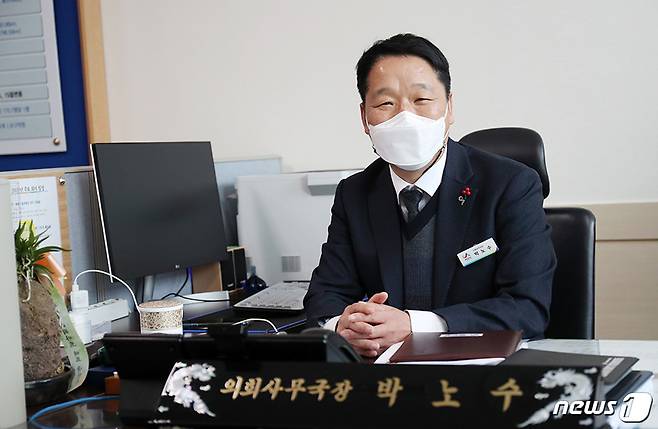 서산시의회 박노수 사무국장© 뉴스1