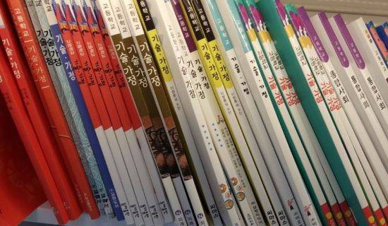 고등학교 교과서.