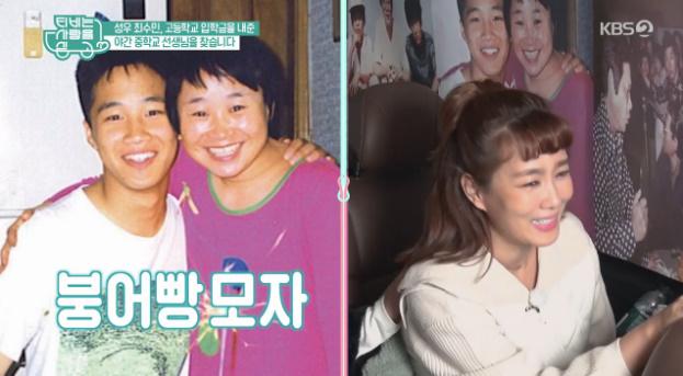 KBS2 'TV는 사랑을 싣고'에서 최수민과 차태현의 과거 사진이 공개됐다. 방송 캡처