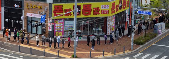경북 포항시 북구 한 은행 앞에서 시민들이 포항사랑 상품권 구매를 위해 줄을 서서 기디리고 있다. 지난해 4월 촬영한 사진. 뉴스1