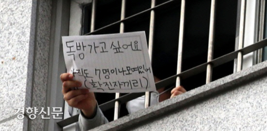 지난 3일 오후 서울 송파구 동부구치소에서 한 수용자가 메모를 취재진에게 보여주고 있다. 권도현 기자 lightroad@kyunghyang.com
