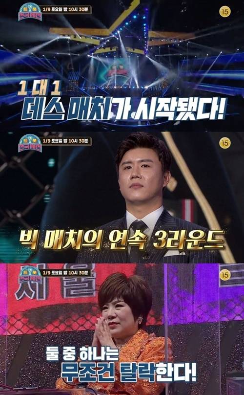 ‘트롯 전국체전’이 달콤 살벌한 긴장감을 안방극장에 선사한다.  사진=트롯 전국체전