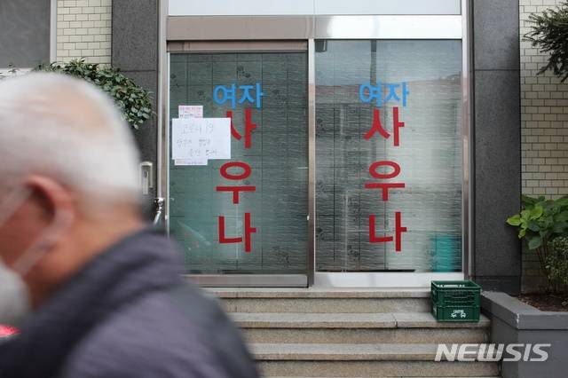 [제주=뉴시스] 양영전 기자 = 코로나19 확진자가 발생한 제주시 중앙로 소재 사우나. 폐쇄 안내문이 붙어 있다.