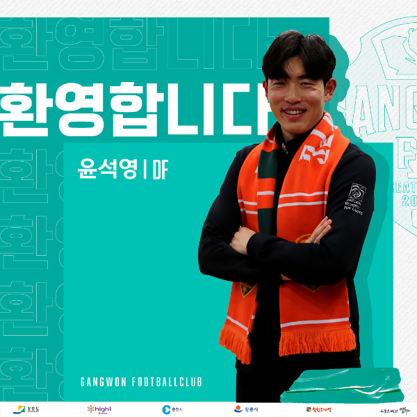 K리그1 강원FC는 2019시즌 임대 신분으로 맹활약했던 국가대표 출신 측면 수비수 윤석영을 영입했다. 강원FC 제공