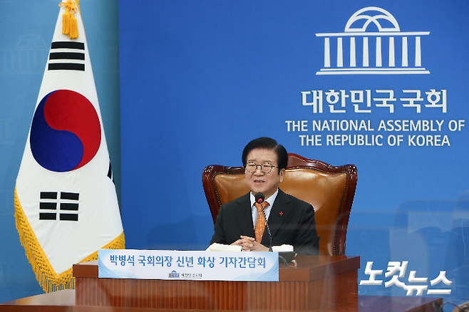 박병석 국회의장이 6일 국회에서 화상으로 열린 신년 기자간담회에서 모두발언하고 있다. 윤창원 기자