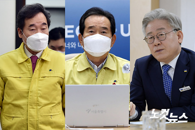 더불어민주당 이낙연 대표, 정세균 총리, 이재명 경기도 지사가 각각 전국민 재난지원금을 언급했다. 윤창원·박종민·이한형 기자