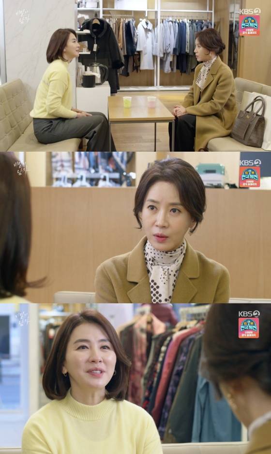 /사진=KBS 2TV 일일드라마 '비밀의 남자' 방송화면 캡처
