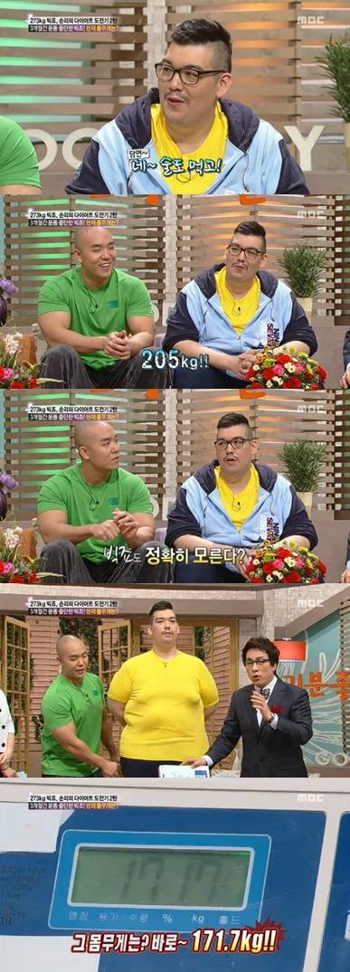 /사진=MBC '기분 좋은날' 방송화면