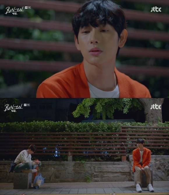 /사진= tvN 드라마 '런 온' 방송 화면