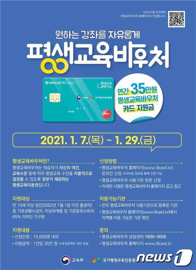 교육부 제공.© 뉴스1