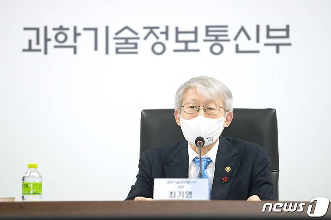 최기영 과학기술정보통신부 장관. (과학기술정보통신부 제공) 2020.12.22/뉴스1