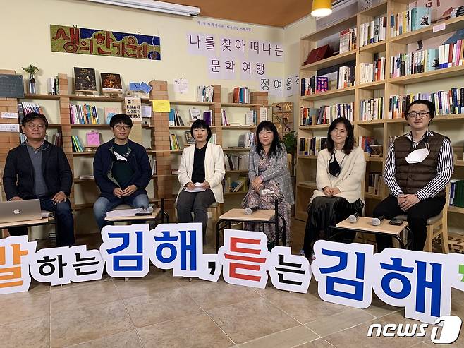 김해시가 경남도내를 넘어 가야문화권 최초의 법정 문화도시로 선정됐다. 사진은 지난해 김해문화도시 포럼 행사 모습. © 뉴스1