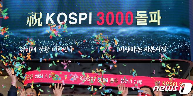 7일 오후 서울 여의도 한국거래소 로비에서 코스피 3000 돌파를 축하하는 세리머니가 진행되고 있다. 2021.1.7/뉴스1 © News1 이재명 기자