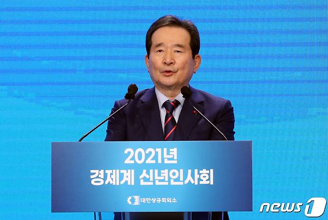 정세균 국무총리/뉴스1 © News1 김명섭 기자