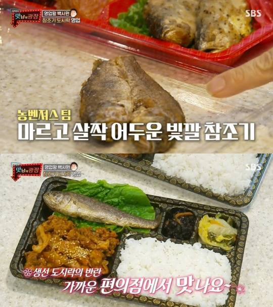 SBS '맛남의 광장'