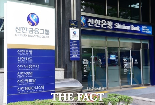 신한은행이 디지털자산 커스터디 시장에 진출한다고 7일 밝혔다. /더팩트 DB