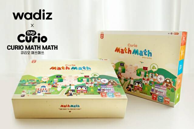 큐리오 매쓰매쓰