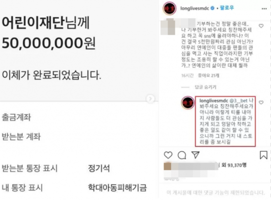 6일 래퍼 쌈디가 악플러에게 일침을 가했다. 사진=쌈디 SNS 캡처.