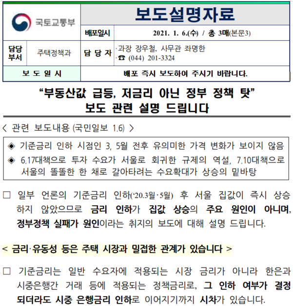 /국토교통부