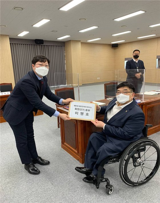 7일 제5대 대한장애인체육회장 선거에 입후보한 이명호 후보자