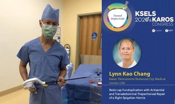 카이저 퍼머넌트 임상의 린챙