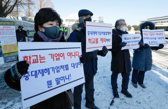 서울 지역 중·고등학교 교장들이 7일 여의도 국회의사당 앞에서 '중대재해기업처벌법 적용 대상 사업장에서 학교를 제외할 것'을 요구하고 있다. 뉴스1