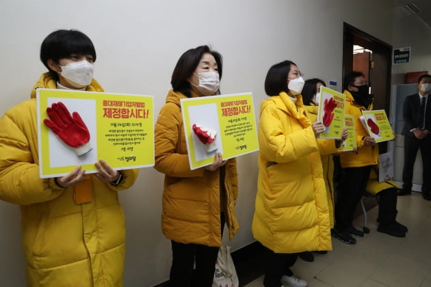 법사위 앞에서 중대재해기업처벌법 제정 촉구 피켓 든 정의당  /연합뉴스