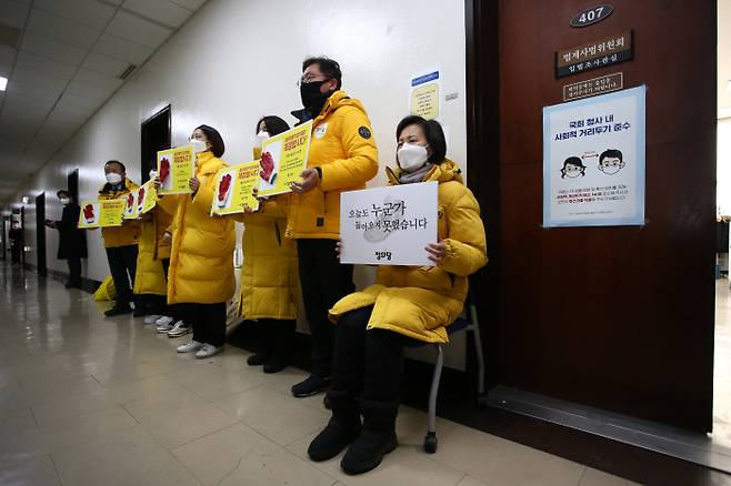 정의당 강은미 원내대표와 의원들이 7일 국회 법제사법위원회 법안심사 1소위원회의실 앞에서 “중대재해기업처벌법 제대로 제정하라”라며 더불어민주당과 국민의힘을 비판하는 구호를 외치고 있다.｜연합뉴스