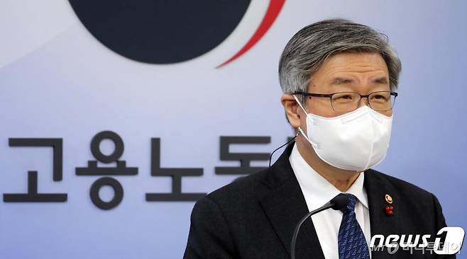이재갑 고용노동부 장관/뉴스1