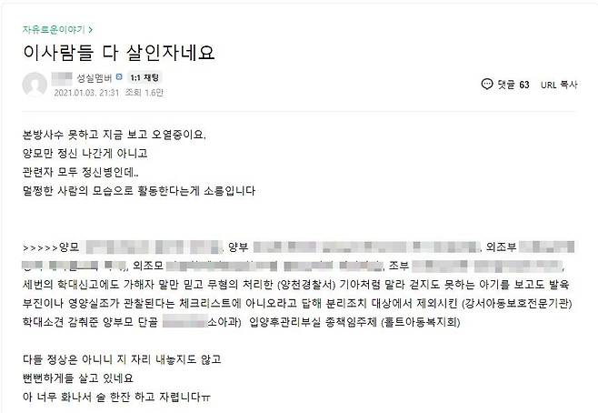 /사진=네이버 맘카페 캡처