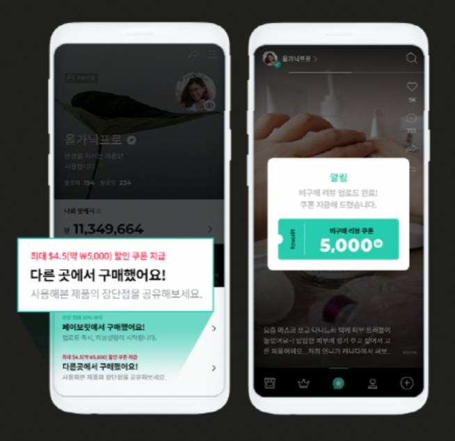 리뷰앱 '페이보릿'의 비구매 리뷰는 제품을 구매하지 않더라도 회원이 평소 사용하는 제품에 대한 솔직한 이야기를 영상 리뷰로 등록할 수 있다.(스타일셀러 제공)