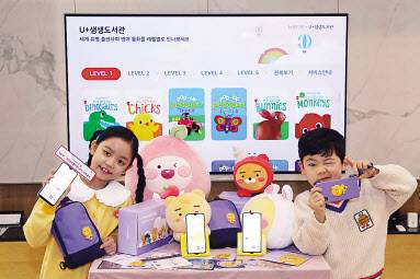 초등학생 모델이 U+카카오리틀프렌즈폰4를 이용하고 있는 모습. [LG유플러스 제공]