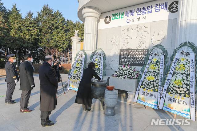 4일 정현복 광양시장과 진수화 광양시의회 의장 등이 현충탑을 참배하고 있다.