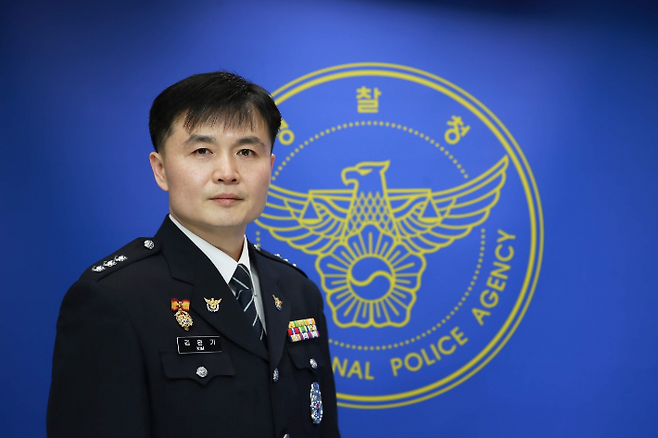 김완기 경찰청 홍보협력계장. 연합뉴스